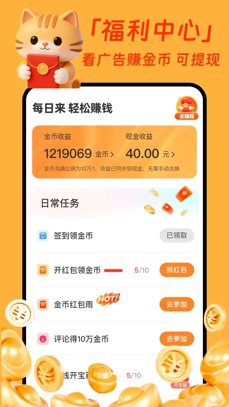�����̾�׬Ǯ�氲׿���ֻ���v1.0.1 �ֻ����ͼ