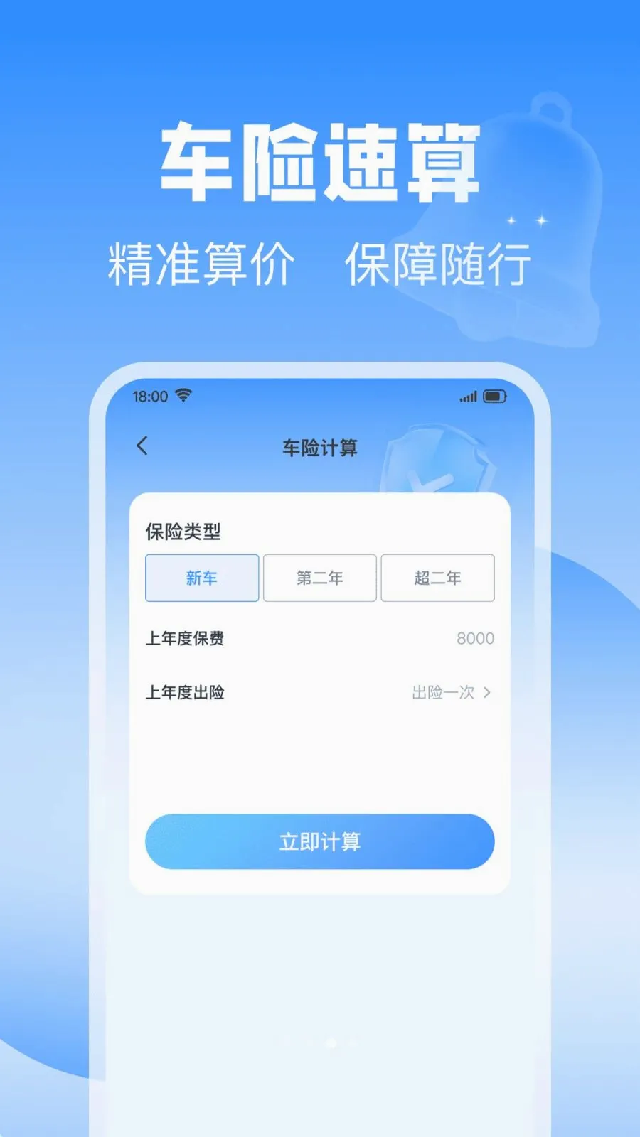 ��˳��������(�����ó�����)v1.0.0 ��׿���ͼ