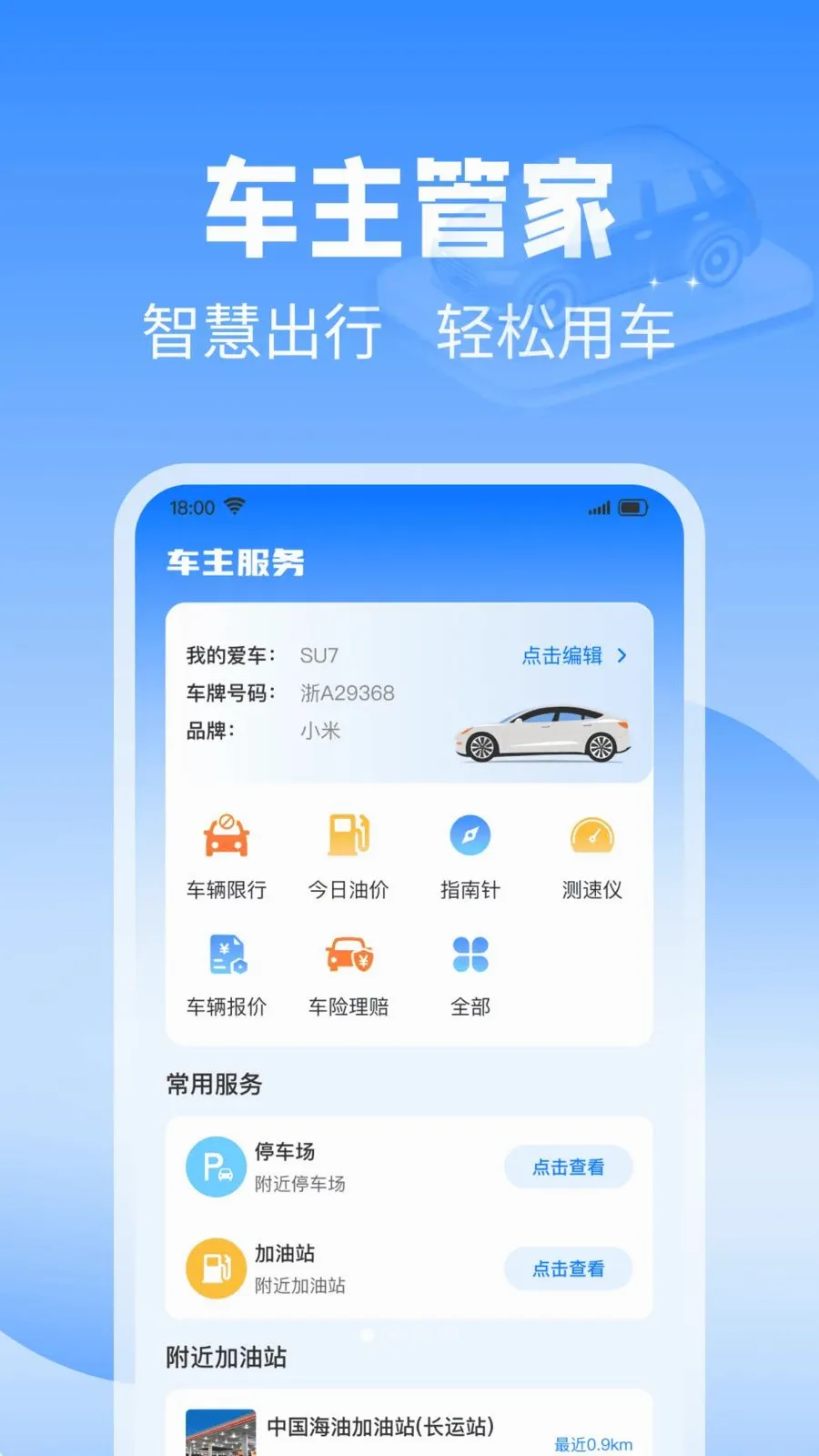 ��˳��������(�����ó�����)v1.0.0 ��׿���ͼ