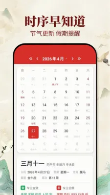 �ϻ�������2026���°汾v1.0.1 �ٷ������ͼ