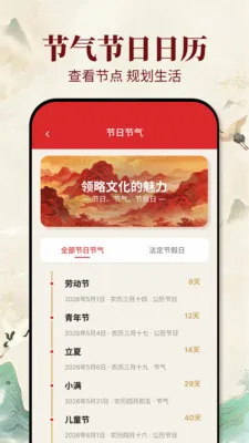 �ϻ�������2026���°汾v1.0.1 �ٷ������ͼ