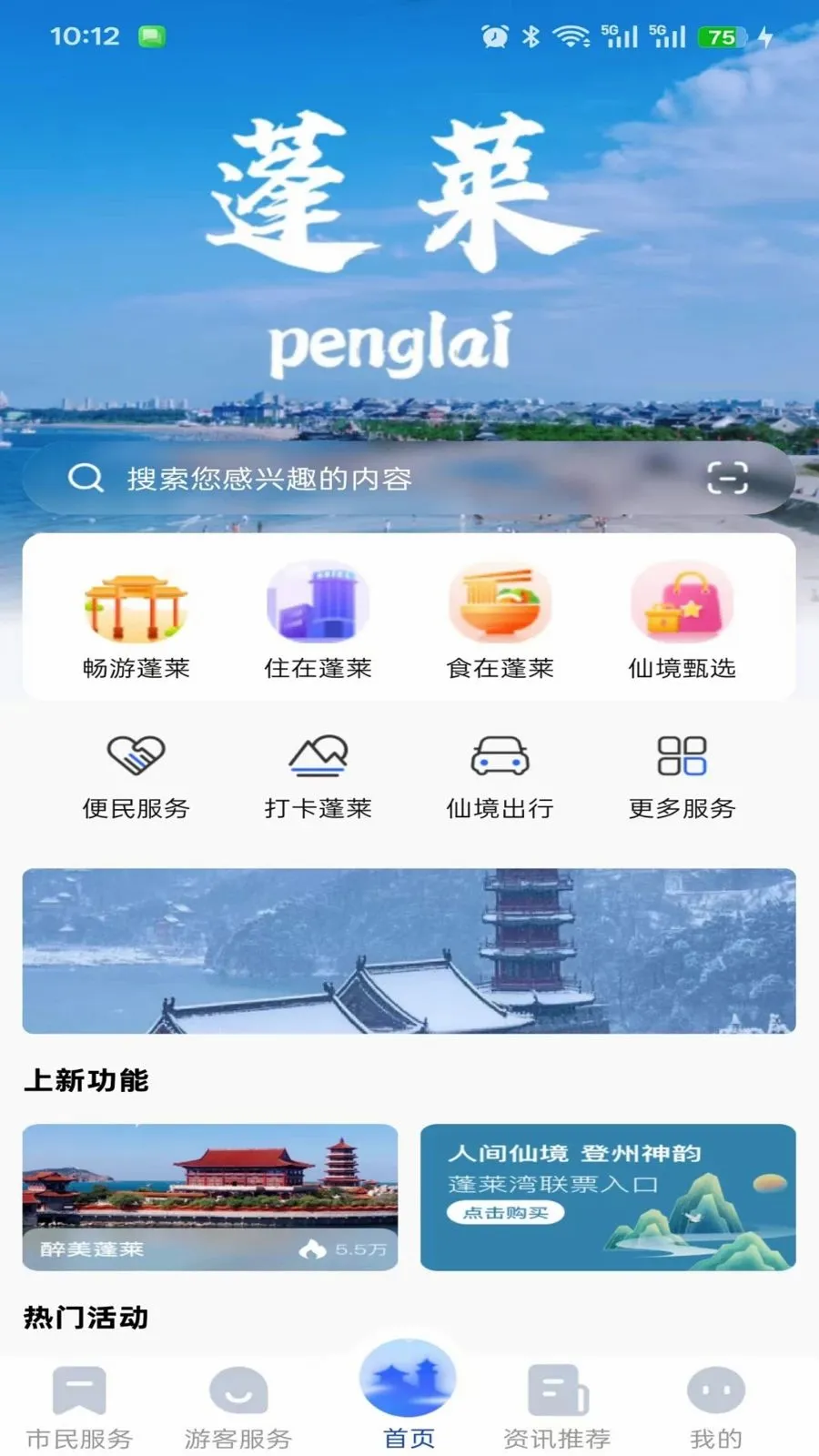 ����������(�����������̨)v1.0.0 �ֻ����ͼ