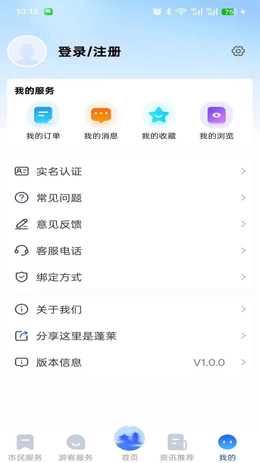 ����������(�����������̨)v1.0.0 �ֻ����ͼ