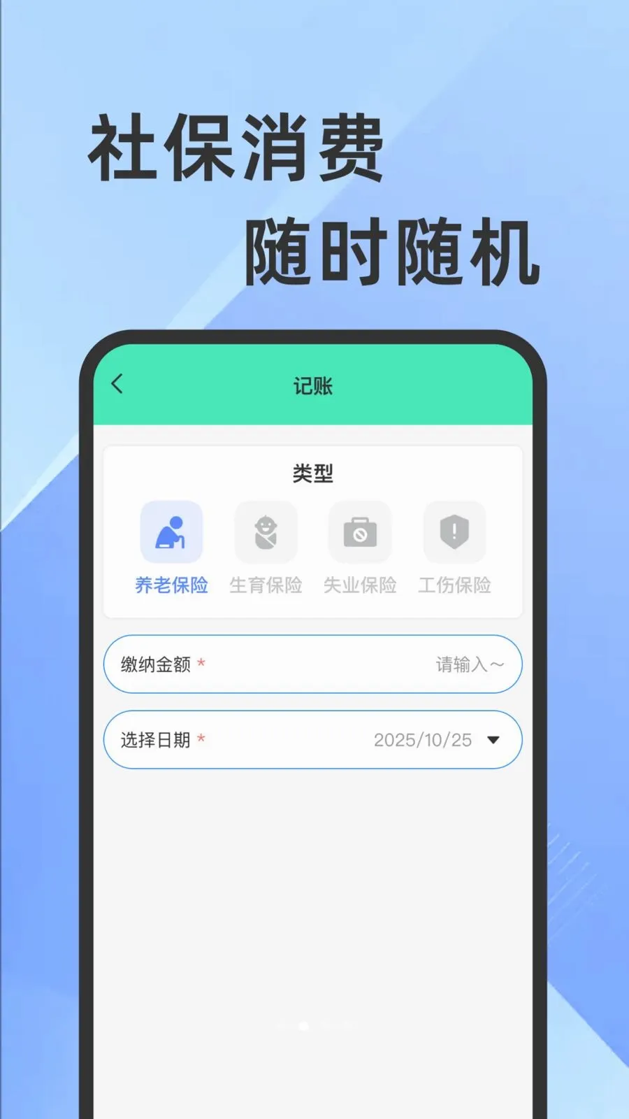ҽ���籣���Ӽ�������(�籣ҽ����������)v1.0.1 ��Ѱ��ͼ