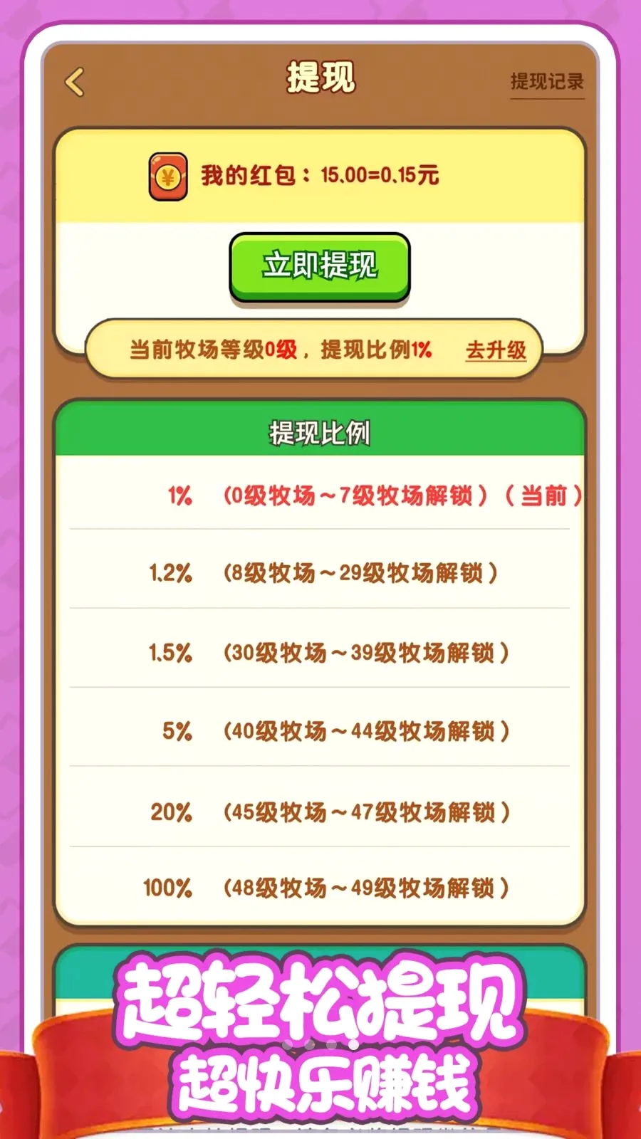 ������׬Ǯ�������ֻ���v1.0.0 ��׿���ͼ