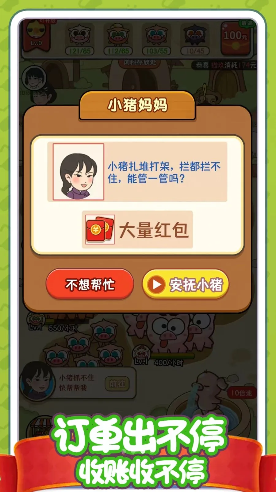 ������׬Ǯ�������ֻ���v1.0.0 ��׿���ͼ