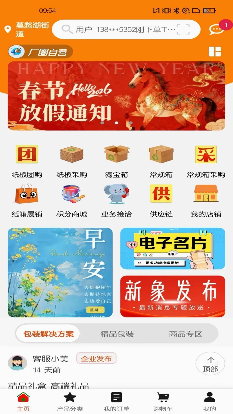 ��Ȧ��׿���ֻ���v1.0.15 �ٷ������ͼ