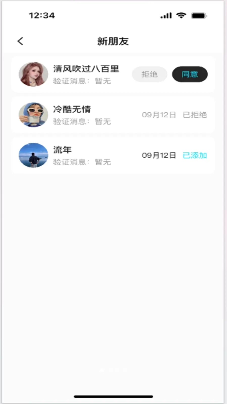 ����(�罻����APP)v3.1 �ֻ����ͼ