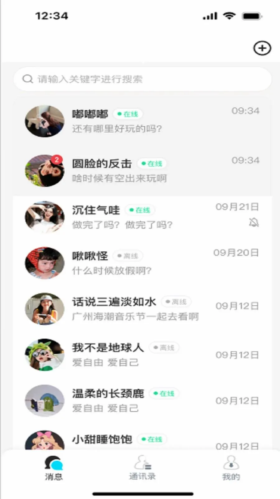 ����(�罻����APP)v3.1 �ֻ����ͼ