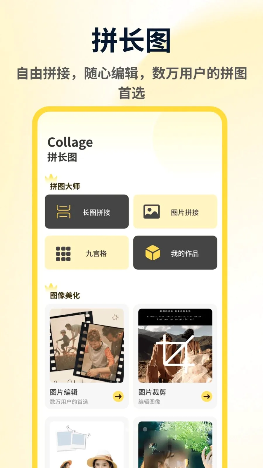 ArtStamp��ͼƴ��(ƴͼ��ͼ����)v1.0.4 ��׿���ͼ