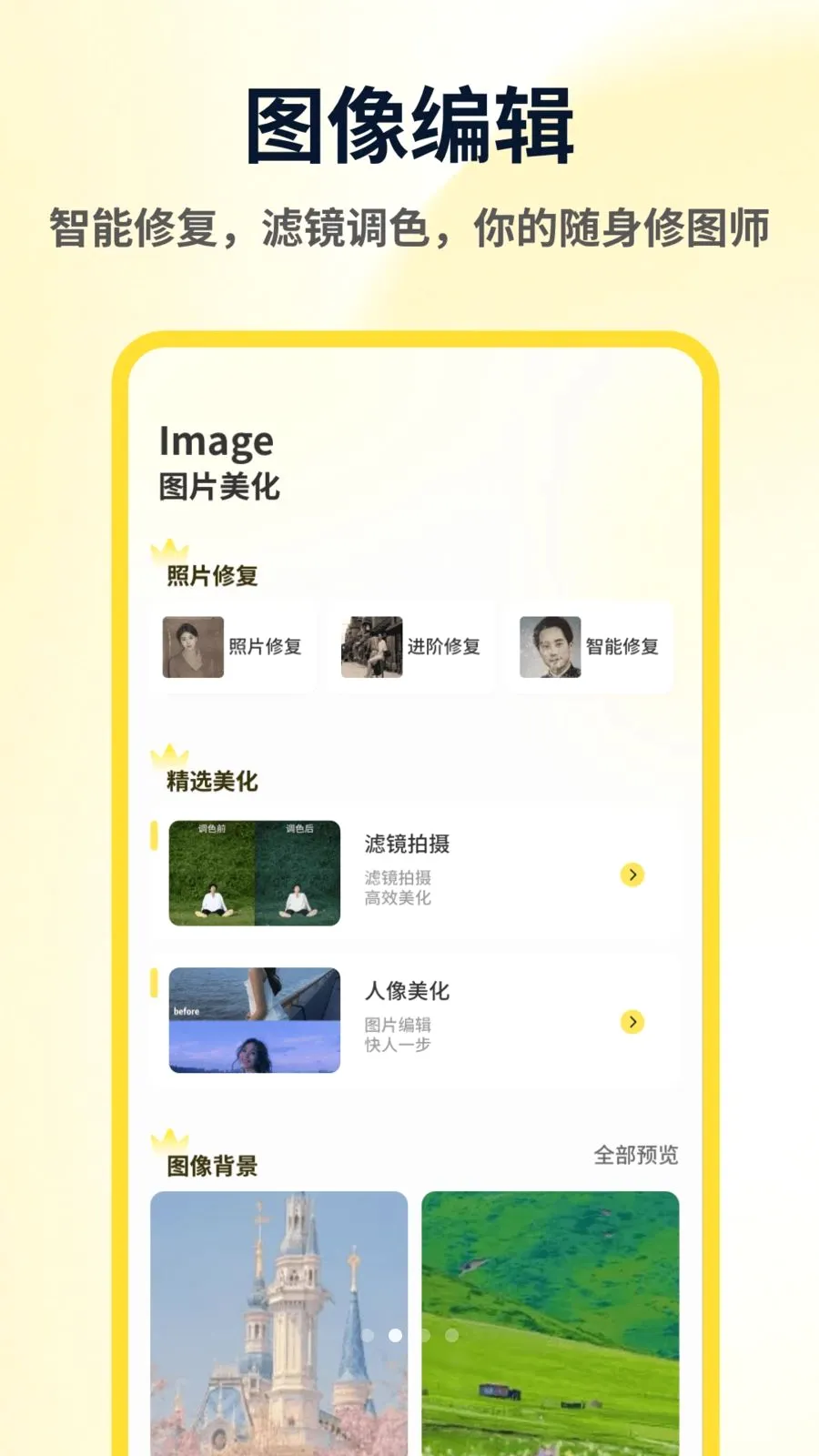 ArtStamp��ͼƴ��(ƴͼ��ͼ����)v1.0.4 ��׿���ͼ