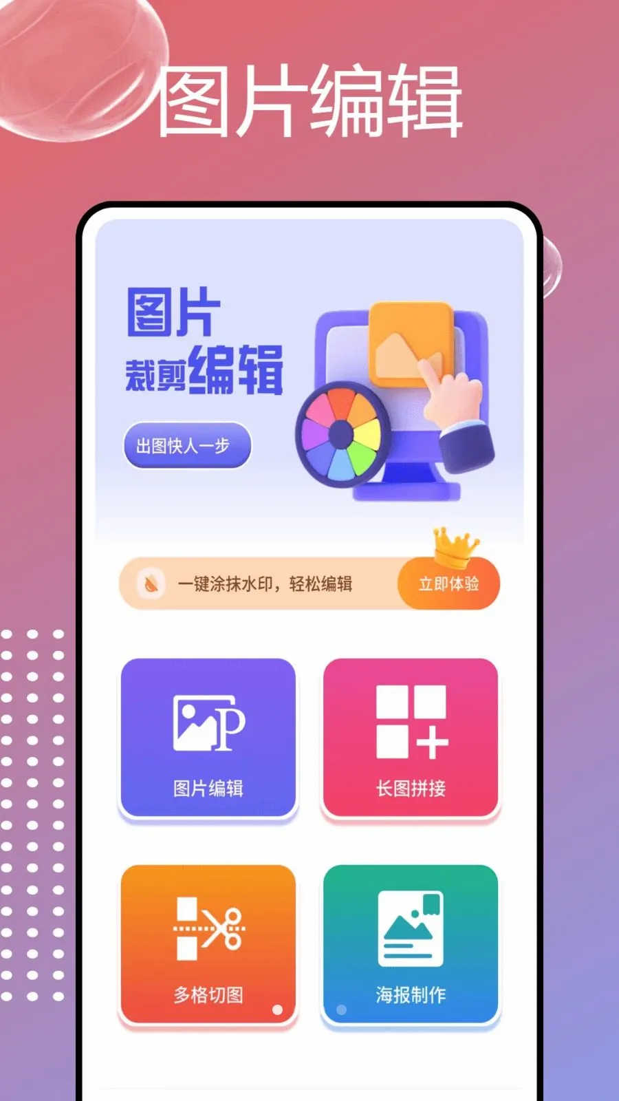 PhotoColorsɫ��(ͼƬ�༭����)v1.0.7 ��Ѱ��ͼ