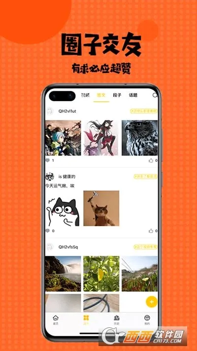 ���������׿���ֻ���v2.3 ��׿���ͼ