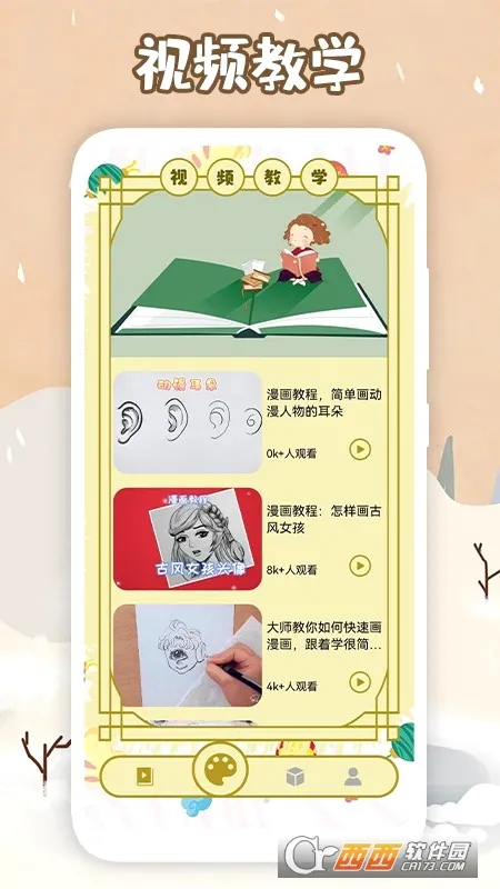 多多漫画安卓版手机版 多多漫画安卓版手机版