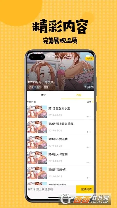 ���������׿���ֻ���v2.3 ��׿���ͼ