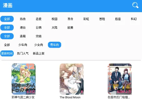 多多漫画安卓版手机版 多多漫画安卓版手机版