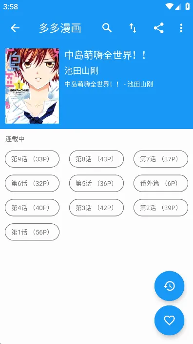 ���������׿���ֻ���v2.3 ��׿���ͼ