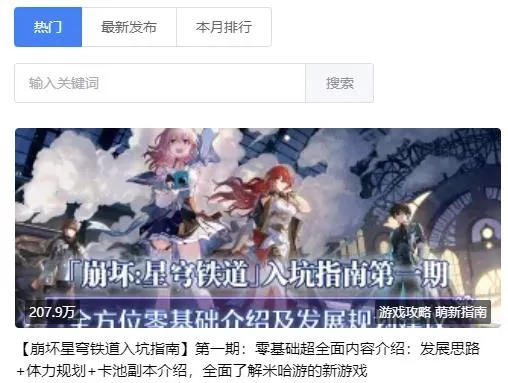 星穹铁道工坊(星穹铁道辅助工具) 星穹铁道工坊(星穹铁道辅助工具)