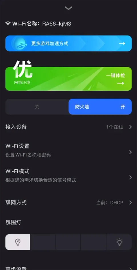 雷神路由器最新手机版 雷神路由器最新手机版