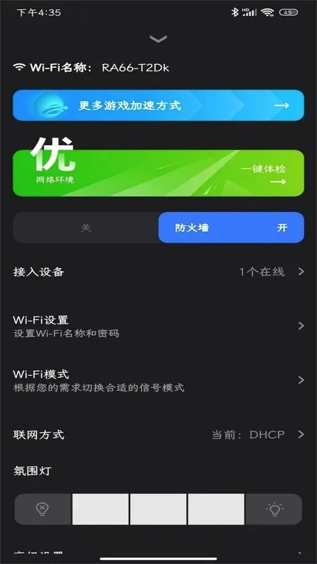 ����·���������ֻ���v1.4.3 ��׿���ͼ