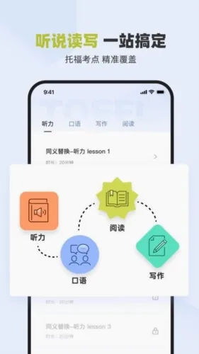 百词斩托福2026最新版本 百词斩托福2026最新版本