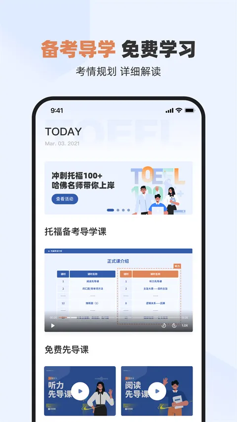 百词斩托福2026最新版本 百词斩托福2026最新版本