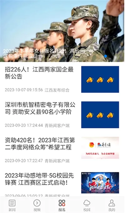 青新闻2026官方最新版本 青新闻2026官方最新版本