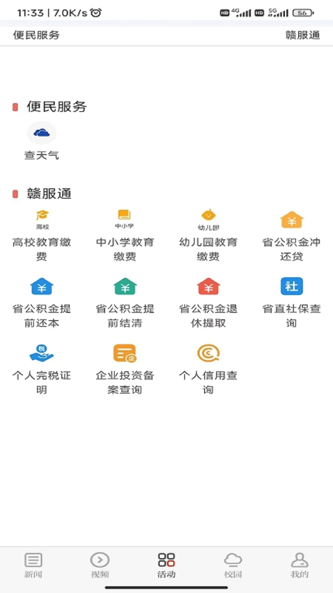 ������2026�ٷ����°汾v3.3.3 ��׿���ͼ
