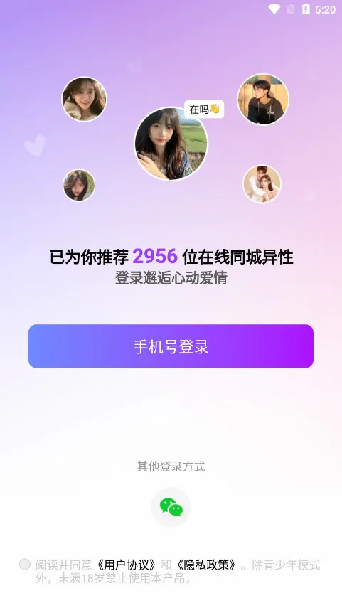 ����Ѱ��2026�ٷ����°汾v5.2.0 �ٷ������ͼ