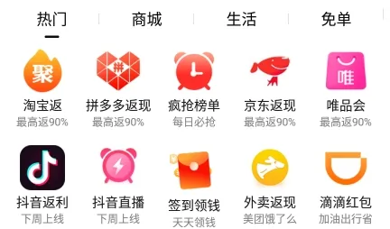 抖与淘返利联盟2026最新版本 抖与淘返利联盟2026最新版本