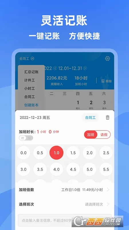 �����ǼӰ������ֻ���v4.6.1 ��׿���ͼ