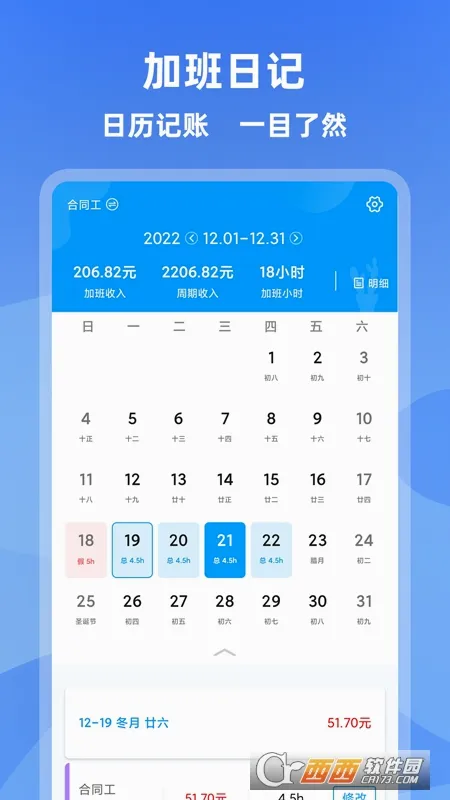�����ǼӰ������ֻ���v4.6.1 ��׿���ͼ