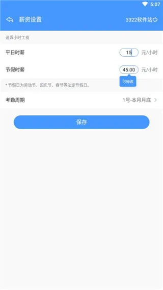 日历记加班最新手机版 日历记加班最新手机版