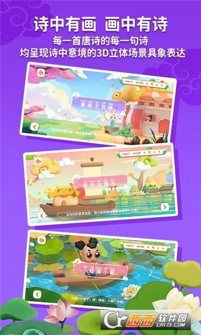 �����õ���ʫ2026�ٷ����°汾v3.3.13 �ٷ������ͼ