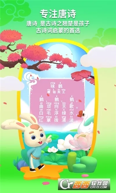 �����õ���ʫ2026�ٷ����°汾v3.3.13 �ٷ������ͼ