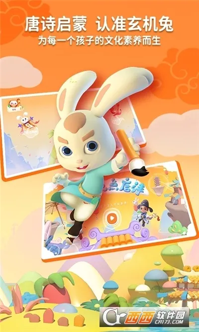 �����õ���ʫ2026�ٷ����°汾v3.3.13 �ٷ������ͼ
