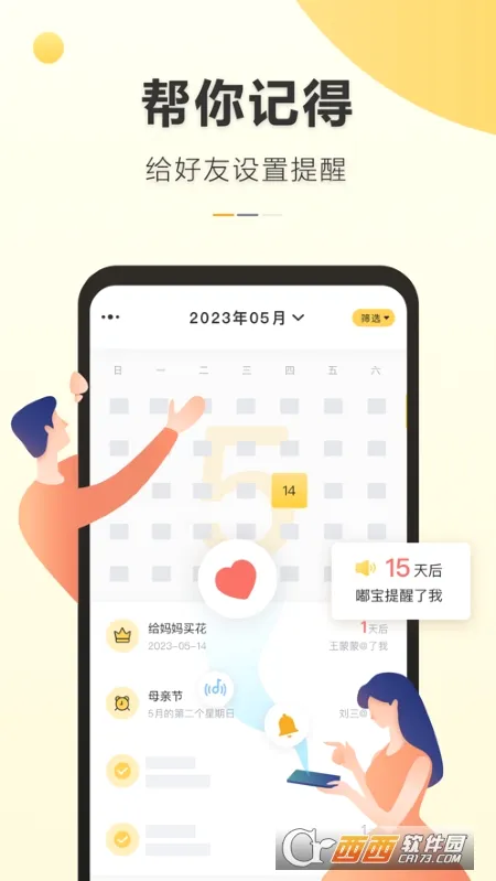 �ǵ�����2026�ٷ����°汾v5.2.0 �ֻ����ͼ