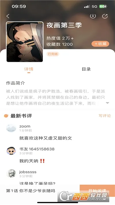 �����ö�(����С˵�Ķ�)v1.6.1 �ٷ������ͼ