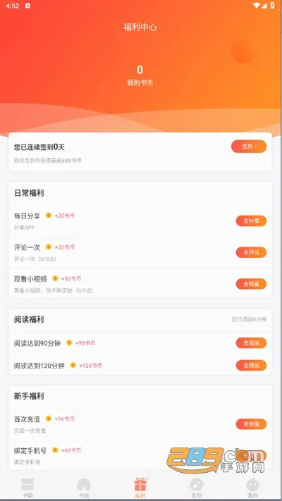 �����ö�(����С˵�Ķ�)v1.6.1 �ٷ������ͼ