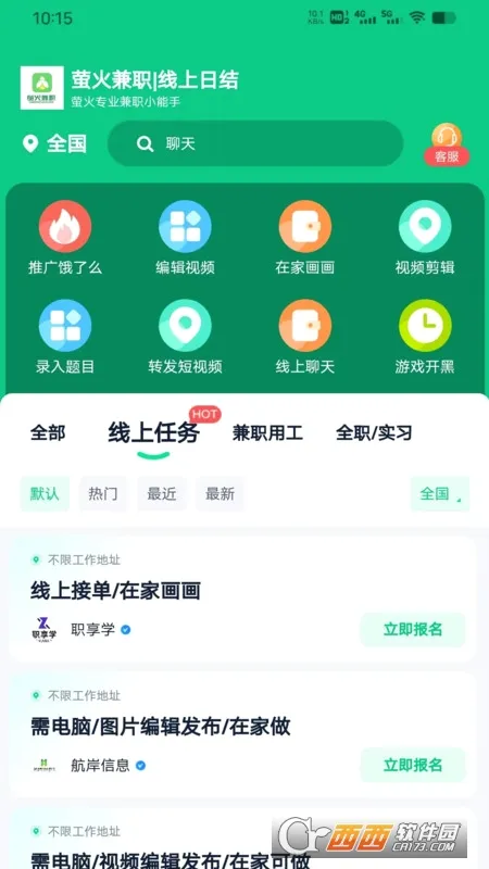 ө���ְ2026�ٷ����°汾v4.3.3 ��׿���ͼ