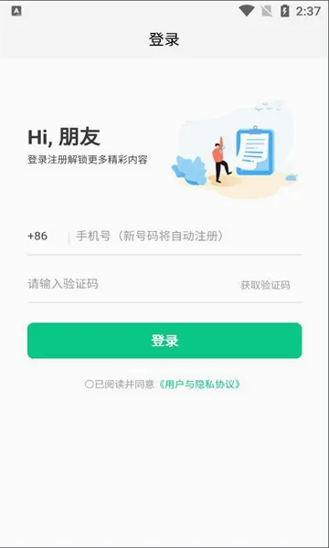 ө���ְ2026�ٷ����°汾v4.3.3 ��׿���ͼ