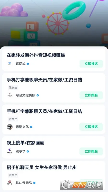 ө���ְ2026�ٷ����°汾v4.3.3 ��׿���ͼ