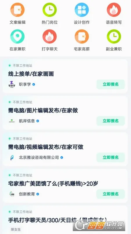 ө���ְ2026�ٷ����°汾v4.3.3 ��׿���ͼ