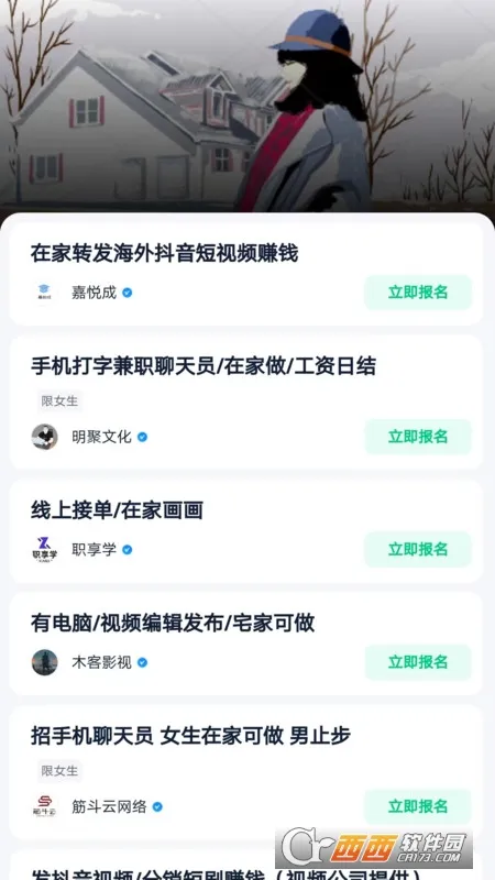 ө���ְ2026�ٷ����°汾v4.3.3 ��׿���ͼ