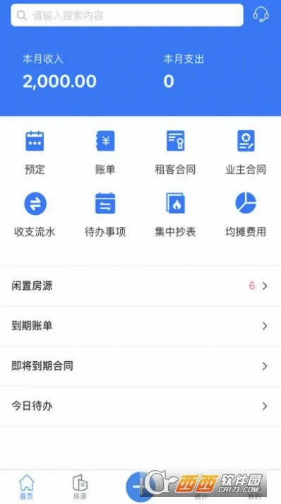 Ԣ���ܼ�2026�ٷ����°汾v2.5.0 ��Ѱ��ͼ