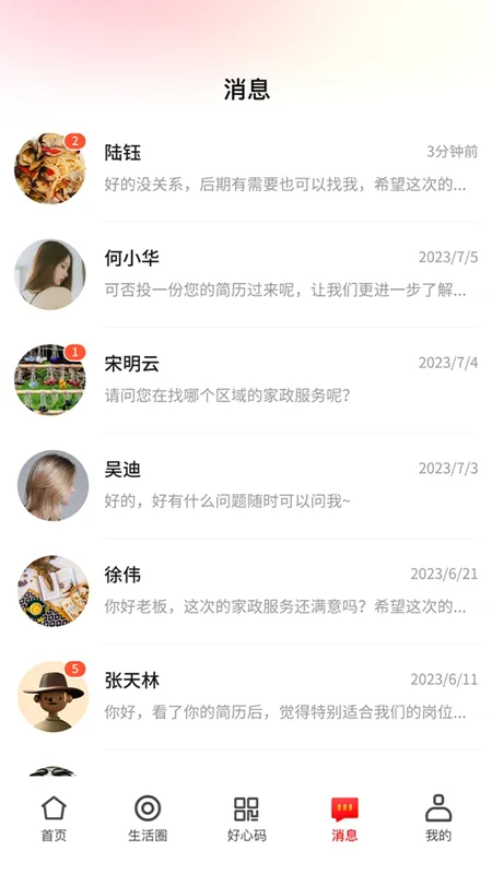ï��e����(ï���������ƽ̨)v1.3.1 ��׿���ͼ