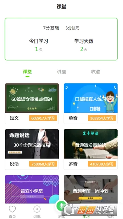 ������ͨ�������ֻ���v1.4.1 ��Ѱ��ͼ