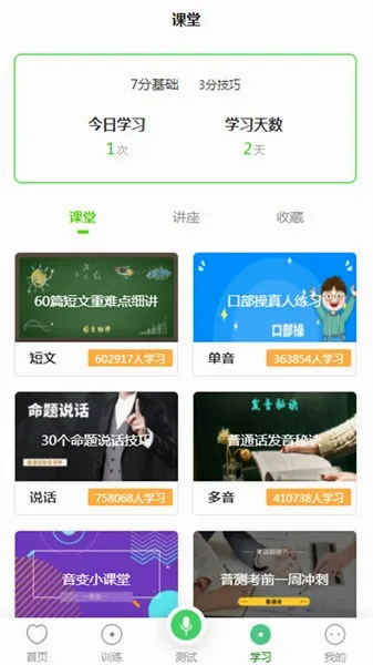 书亦普通话最新手机版 书亦普通话最新手机版