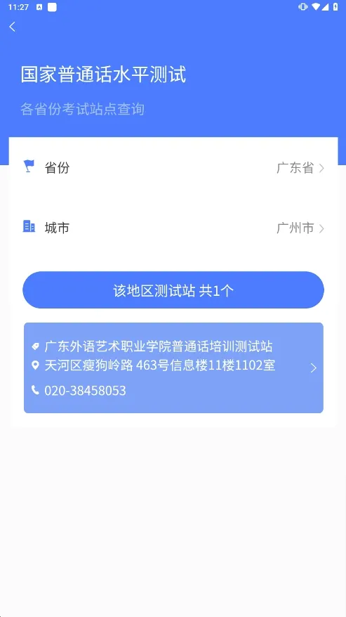 书亦普通话最新手机版 书亦普通话最新手机版