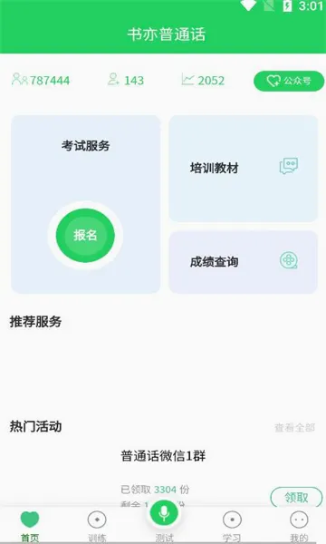 ������ͨ�������ֻ���v1.4.1 ��Ѱ��ͼ